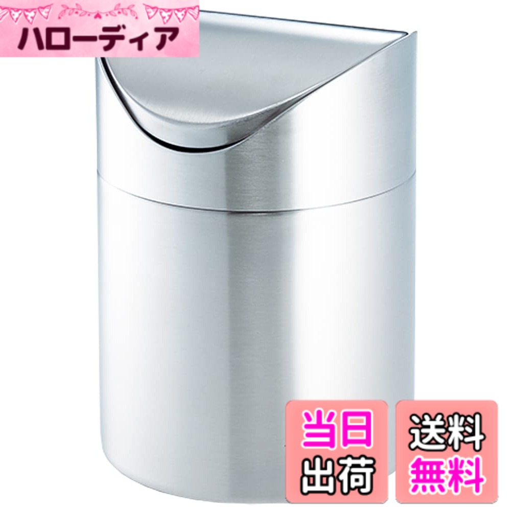 Bath Salts - 【送料無料】佐藤金属興業(Satokinzoku) SALUS マトリス ダストボックス 12x12xh16.7cm