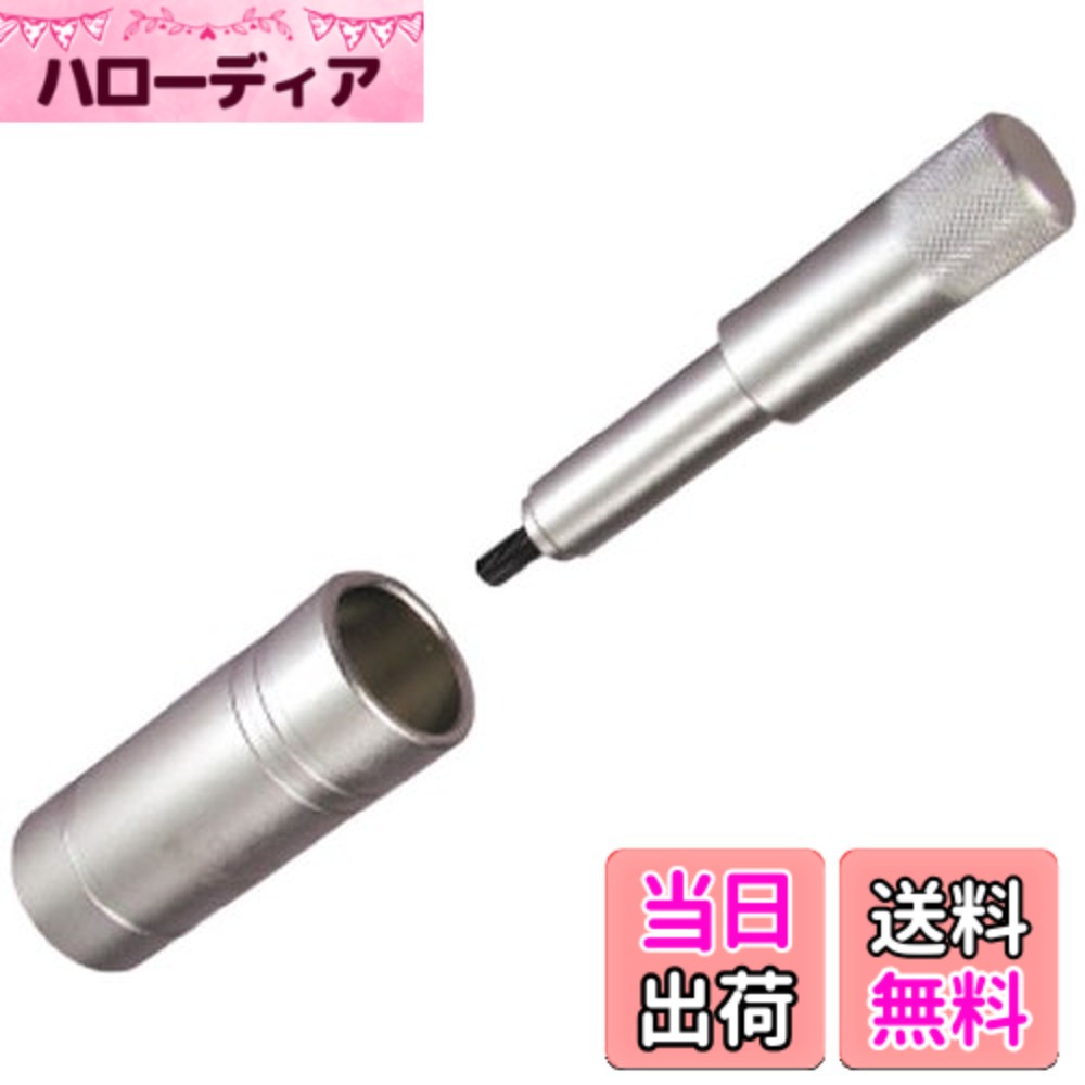 【送料無料】ホーザン(HOZAN) スターファングルナット圧入工具 スターナットセッタ...