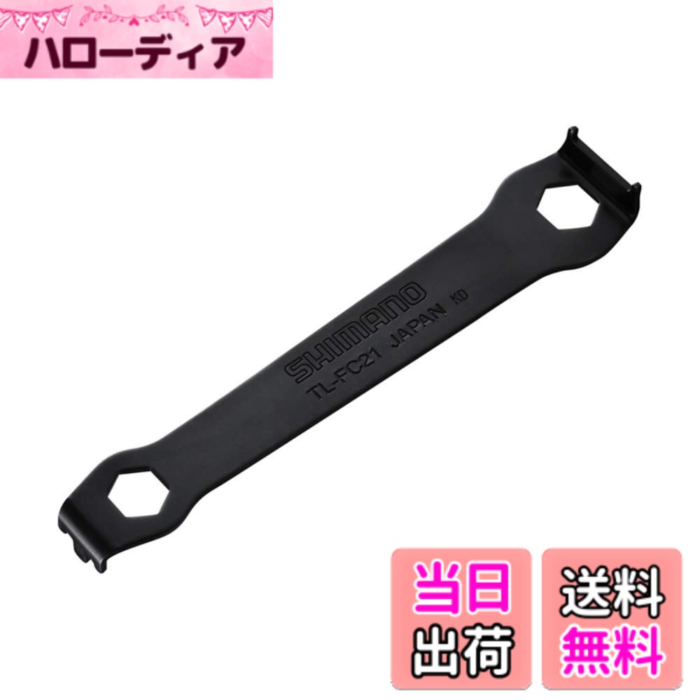 Maintenance Goods - 【送料無料】シマノ TL-FC21 ペグスパナ Y13009700