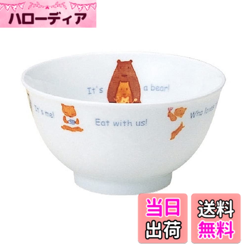 【送料無料】NARUMI(ナルミ) 子供用 茶碗 みんなでたべよっ! 240cc 径10.5cm 出 ...