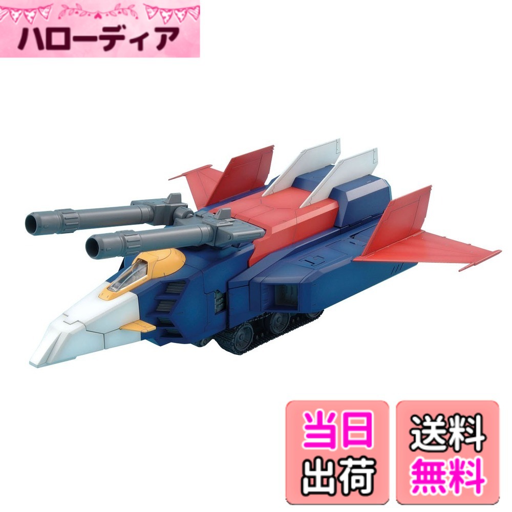 楽天市場】MG 1／100 Gファイター ガンダムVer．2．0用V作戦モデルの通販