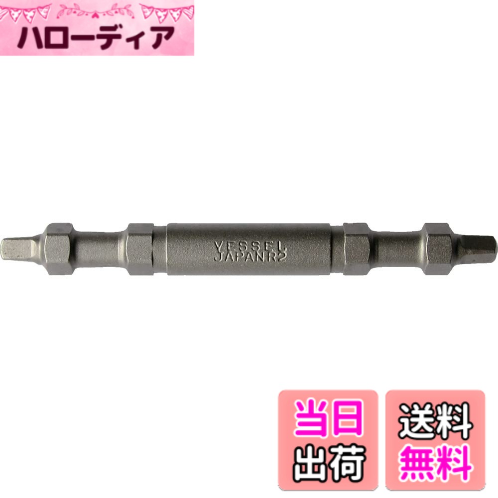 商品情報商品の説明商品紹介 ・サッシや耐震金物に多く使われる四角ねじ用のビット。 ・台紙サイズ:160x35x8mm。 ●根太・筋かい金物、サッシなどの四角穴ネジに主な仕様 先端形状:スクエア刃先サイズ:SQ2br全長(mm):65br熱処理(硬度):高硬度Hbr●RoHS:対応●セット品(本):2