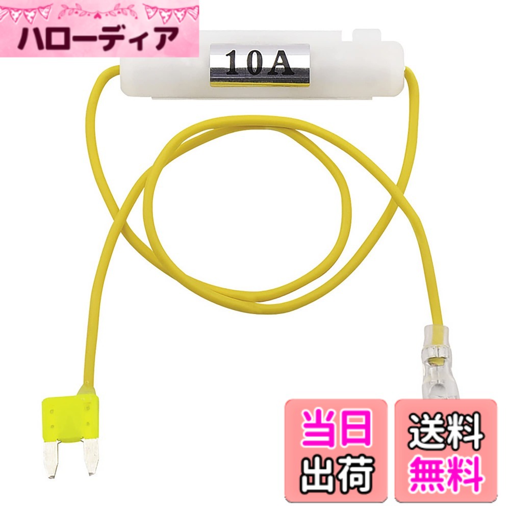 【送料無料】エーモン(amon) ミニ平型ヒューズ電源 DC12V・120W/DC24V・240W 20Aヒューズ差替用 ヒューズボックスから電源が取り出せる E513