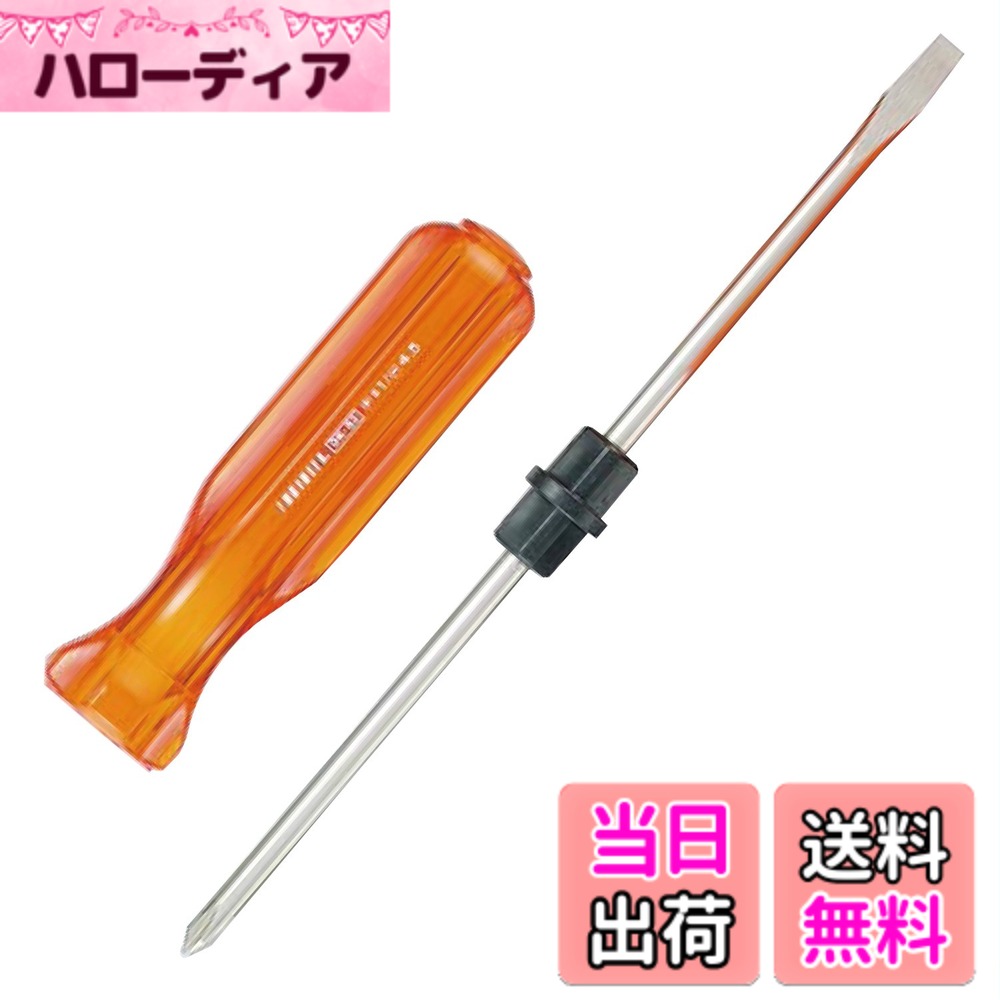 Rakuten - 【送料無料】ENGINEER エンジニア 差替ドライバー +#1/-4.5 DK-52 オレンジ