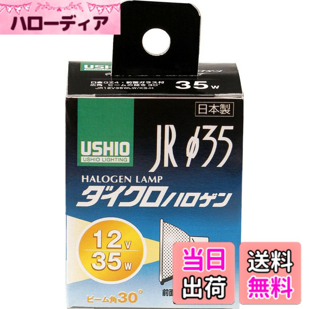 樂天商城 - 【送料無料】ELPA ダイクロハロゲンランプφ35 35W形 口金GZ4 広角30° G-155H(JR12V35WLW/K3-H)