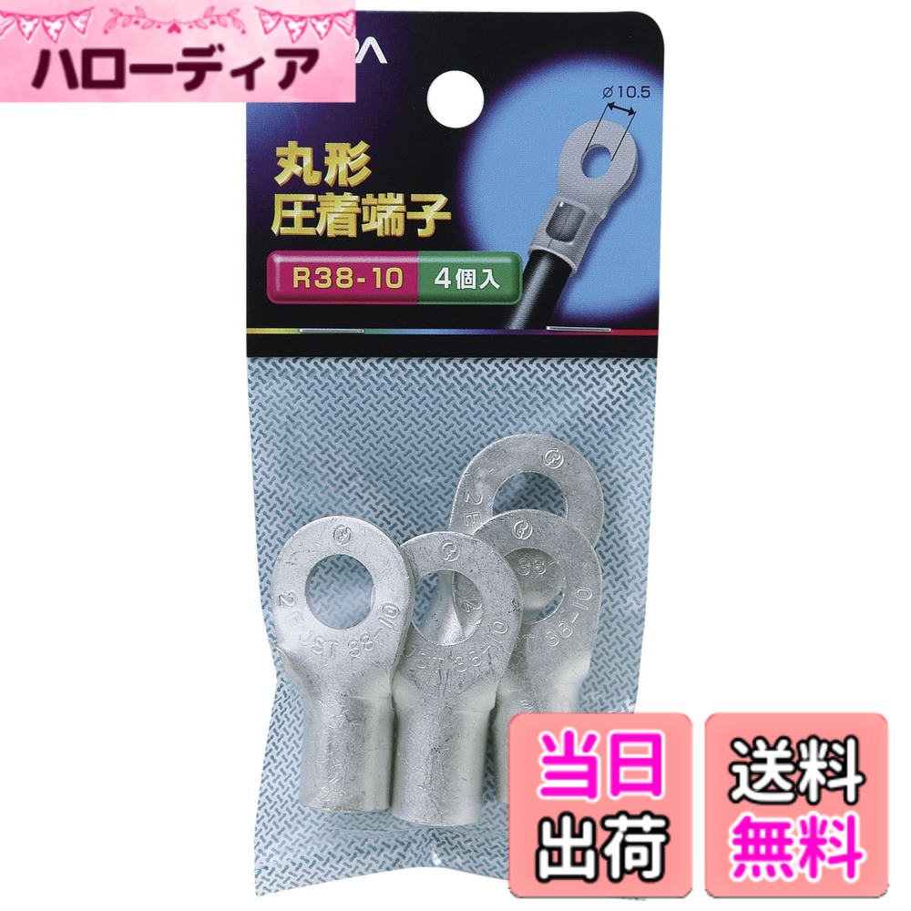 商品情報商品の説明●R38-10 ●全長:42.7mm ●適合電線範囲: ・単線φ 5.81~7.34mm ・より線 26.66~42.42mm^2 ●入数:4主な仕様 ※事業者向け商品です※入数 1個brR38-10br全長：42.7mmbr適合電線範囲：単線φ 5.81-7.34mm ・より線 26.66-42.42mm2