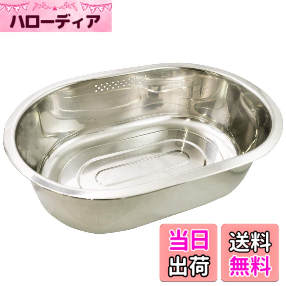【送料無料】貝印 足付き小判型洗い桶 DZ-1140