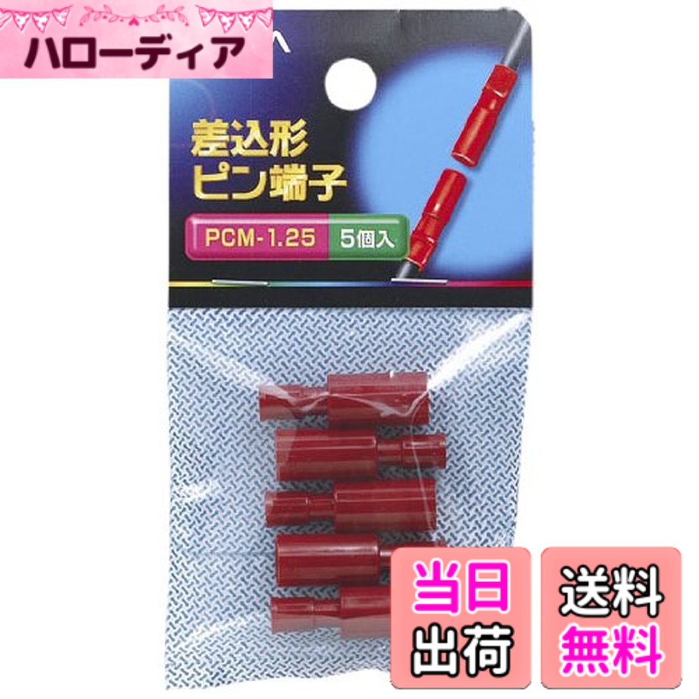 商品情報商品の説明●PCM-0.5 ●PCM形 ●全長:26.5mm ●適合電線範囲:より線 0.5~0.75mm^2 ●入数:5主な仕様 部品番号:PH-74MHbr商品の重量:30gbr梱包サイズ:10.4 x 6.5 x 1cm