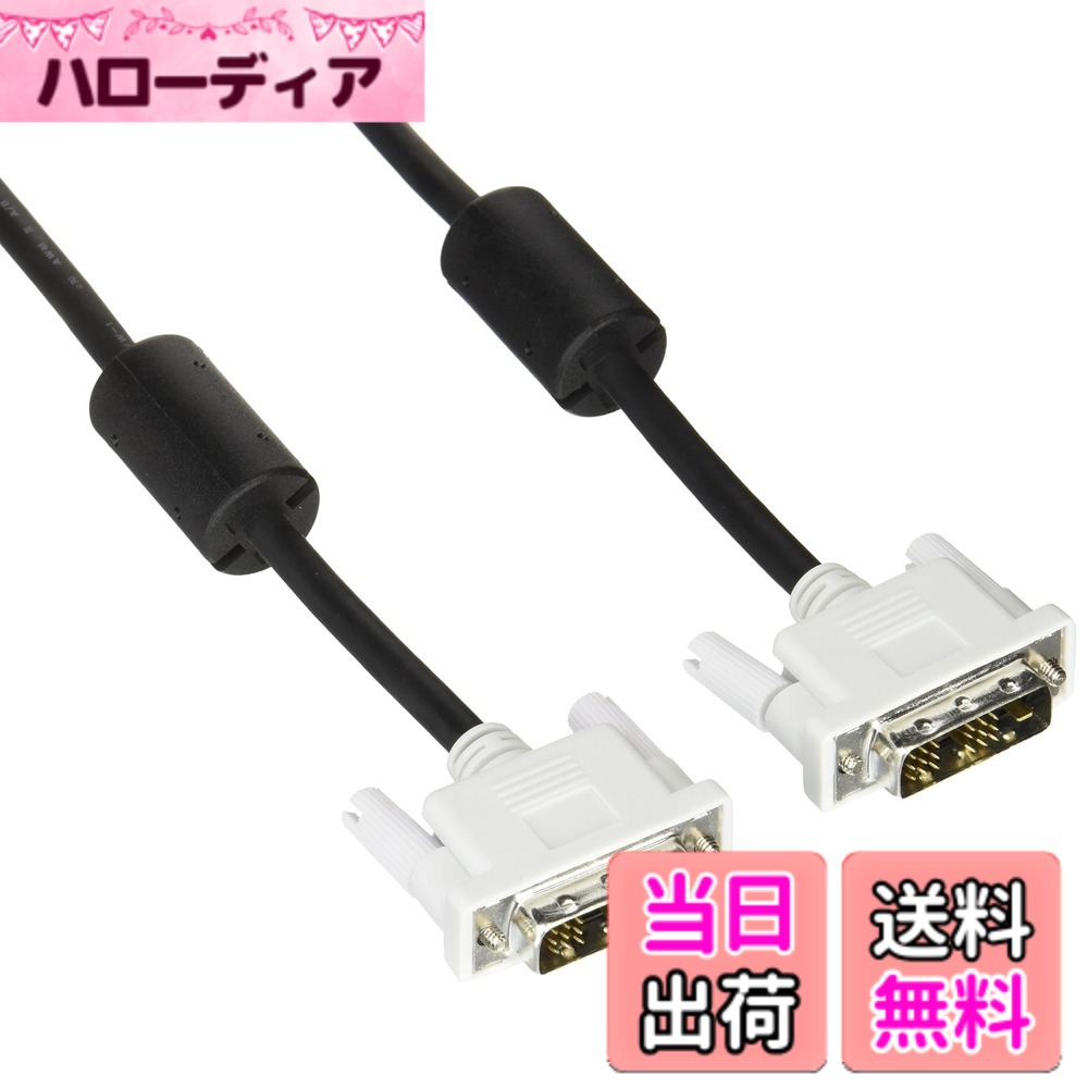 【送料無料】エレコム ディスプレイケーブル DVI-D24pin シングルリンク デジタル 3m ブラック CAC-DVSL30BK