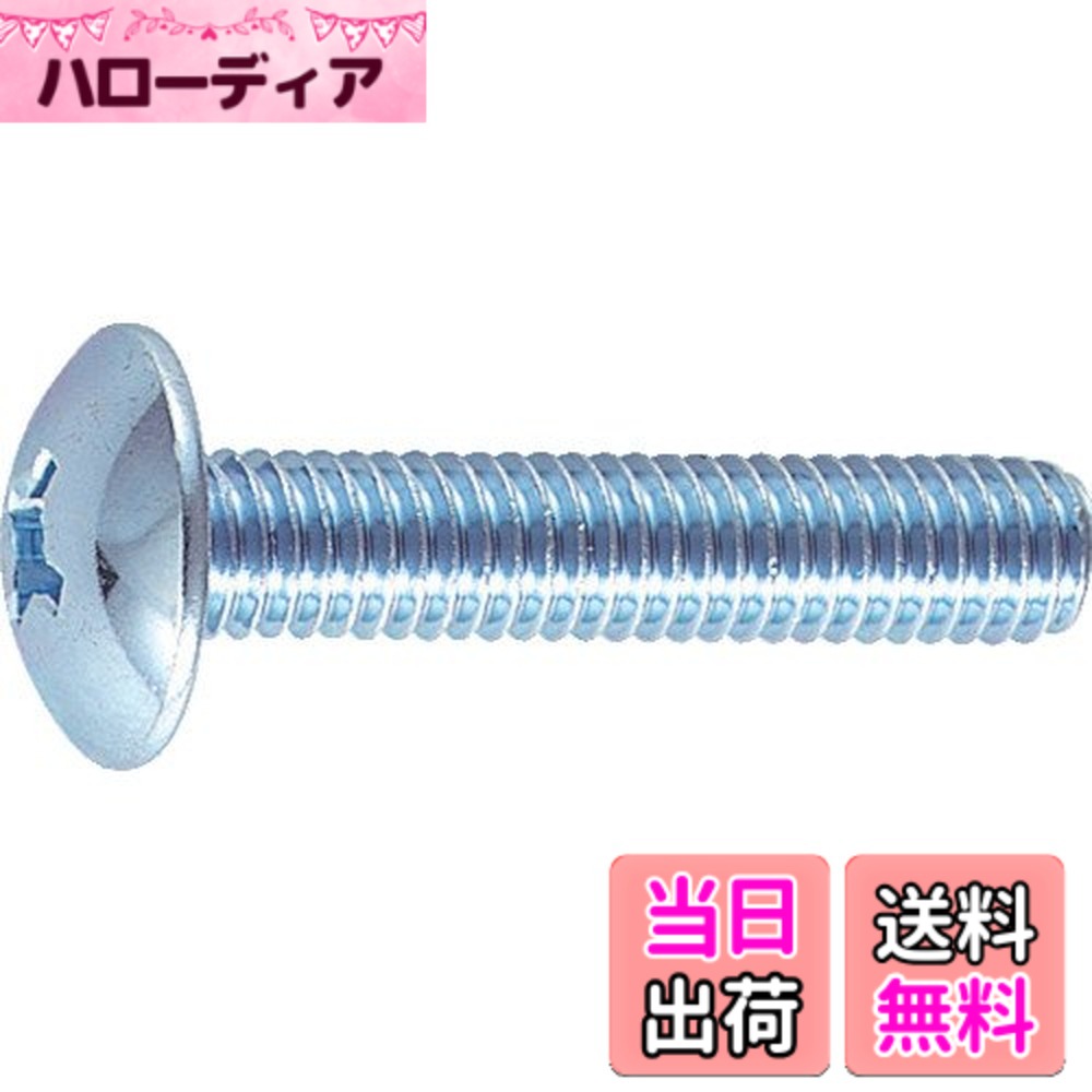 商品情報商品の説明商品紹介 ●強度区分:4.8●JIS B1111規格品●頭部直径が大きいので、大きなねじ穴の場合に適します。 ●頭部直径が大きいので、大きなねじ穴の場合に適します主な仕様 梱包サイズ:6x14x3cmbr質量(g):374.94br原産国:日本色: シルバー