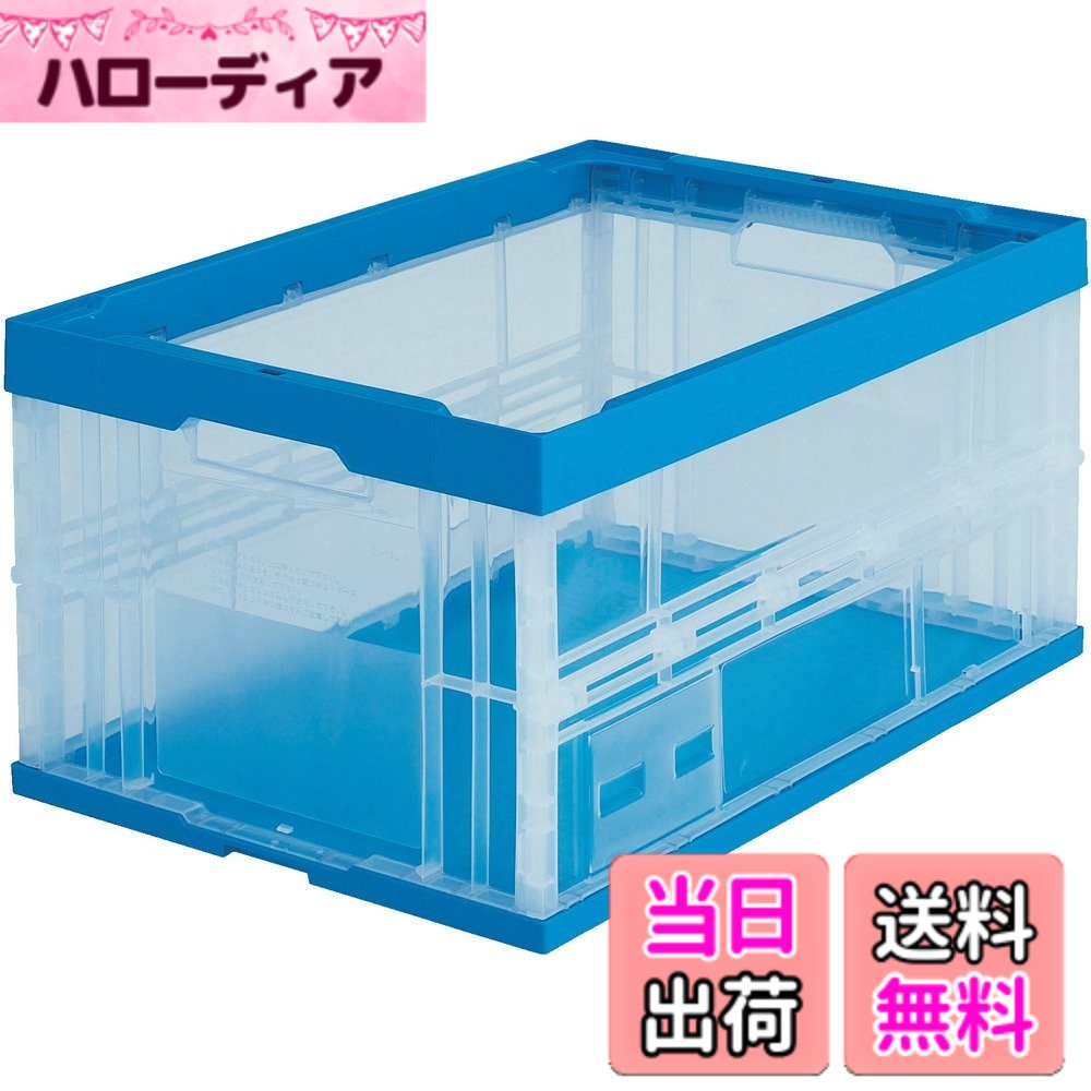 【送料無料】トラスコ中山(TRUSCO) 折りたたみコンテナ 収納ケース 収納ボックス ...