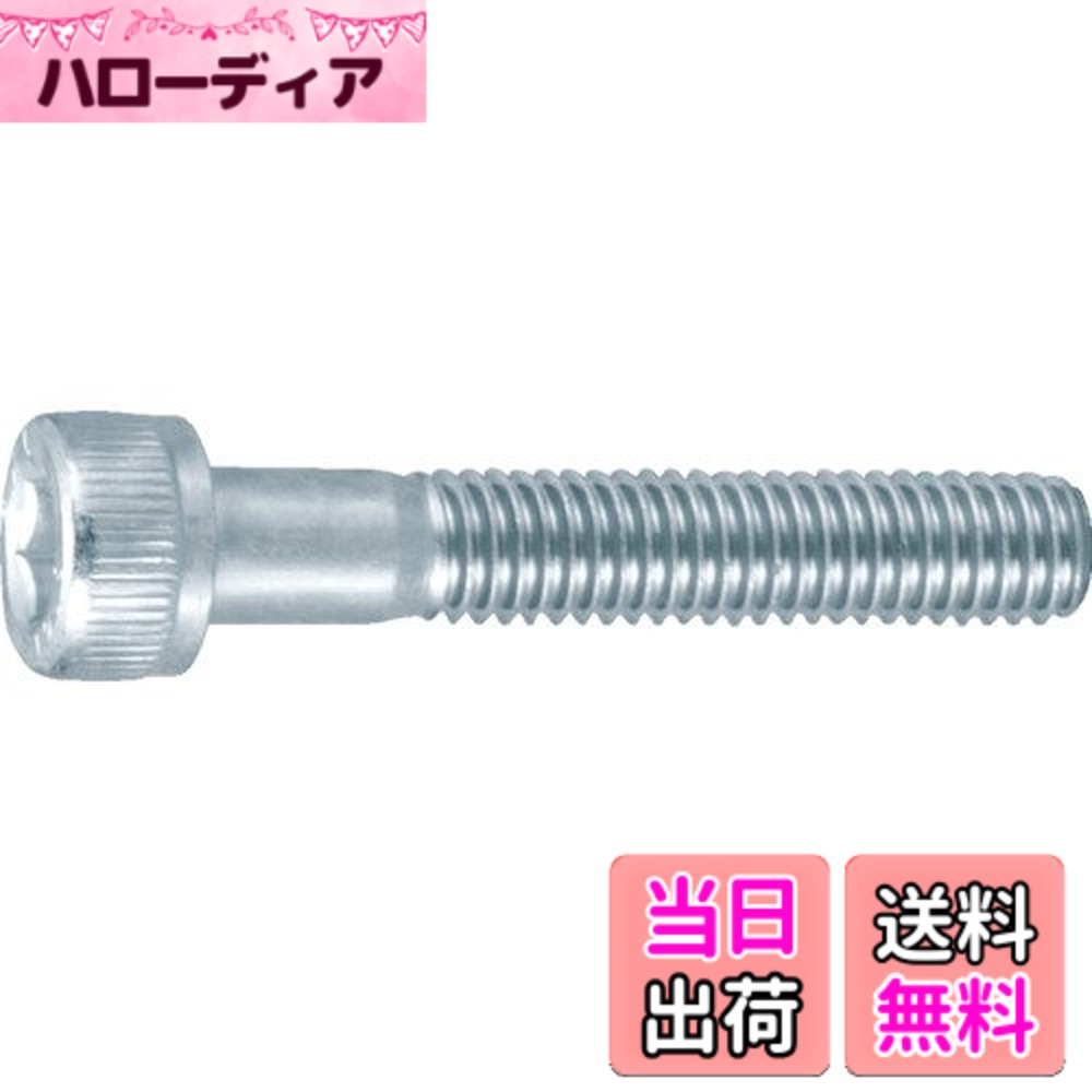 商品情報商品の説明商品紹介 ●強度区分:10.9●JIS B1176規格品●環境負荷の少ない三価クロメート品です。●全ねじタイプに比べて荷重のかかる首下部の強度が強くなっています。 ●環境負荷の少ない三価クロメート品です。 全ねじタイプに比べて荷重のかかる首下部の強度が強くなっています主な仕様 寸法(mm)dxL:M8x65br強度区分:10.9brJIS B1176規格品4本入質量(g):116