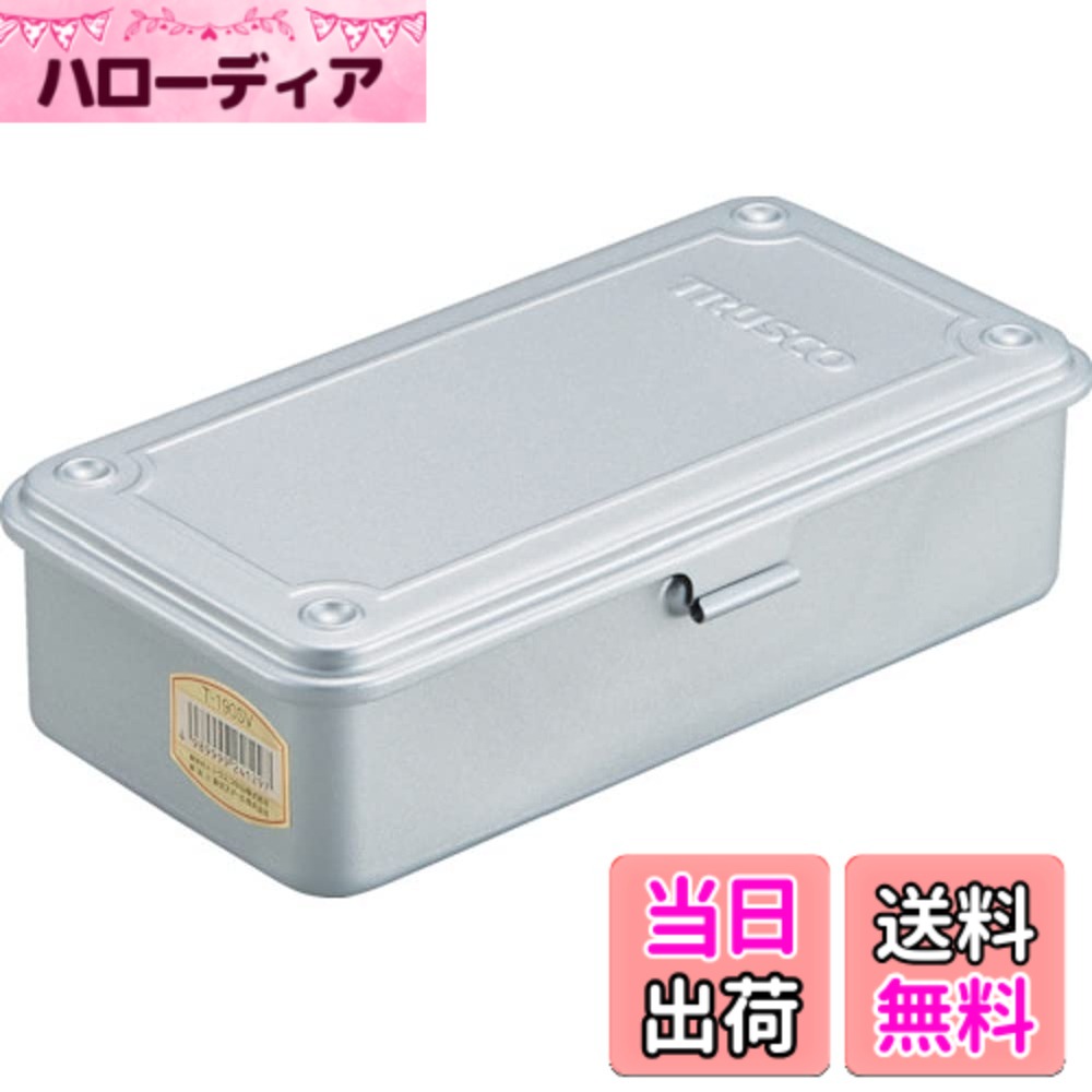 商品情報商品の説明商品紹介 ●ハードな使用に耐える頑丈なプレス一体型です。●片開き構造です。●T-150、T-150SV、T-190、T-190SV、T-350、T-350SVは四隅に横滑り防止用凹凸が付いており積み重ねに便利です。●中皿は、ついていません。 ●ハードな使用に耐える頑丈なプレス一体型です。 片開き構造です。 T-150、T-190、T-350は四隅に横滑り防止用凹凸が付いており積み重ねに便利です主な仕様 色:シルバー外寸(mm)間口x奥行x高さ:192x109x56.0br有効内寸(mm)間口x奥行x高さ:191x92x41brシリンダ錠(別売):不可フック:なし横滑り防止溝:あり質量(kg):0.4