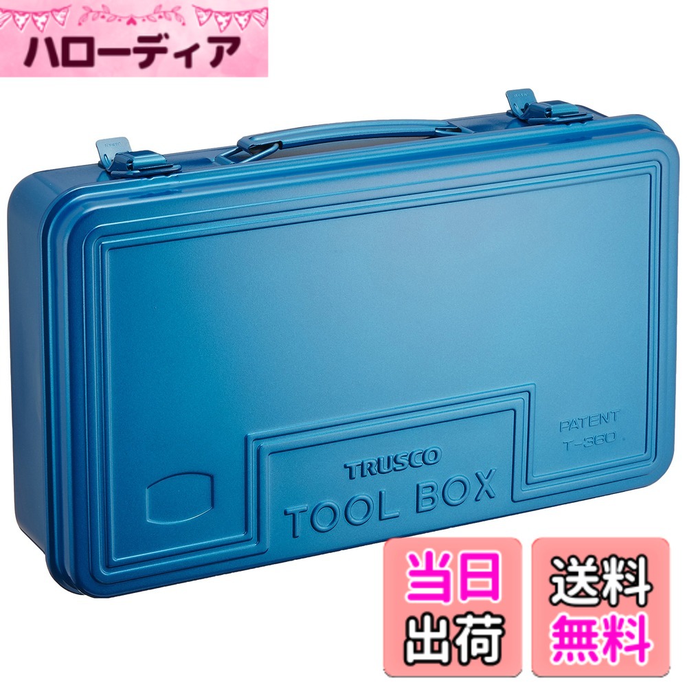 商品情報商品の説明商品紹介 ●25mmシリンダ錠取付可能(別売)●ハードな使用に耐える頑丈なプレス一体型です。●サイドフックです。●積み重ね自由の便利な設計です。●片開き開閉式です。 ●ハードな使用に耐える頑丈なプレス一体型です。 サイドフックです。 積み重ね自由の便利な設計です。 片開き開閉式です主な仕様 色:ブルー外寸(mm)間口x奥行x高さ:382x222x95br有効内寸(mm)間口x奥行x高さ:367x200x52.5brシリンダ錠(別売):取付可質量(kg):1.6