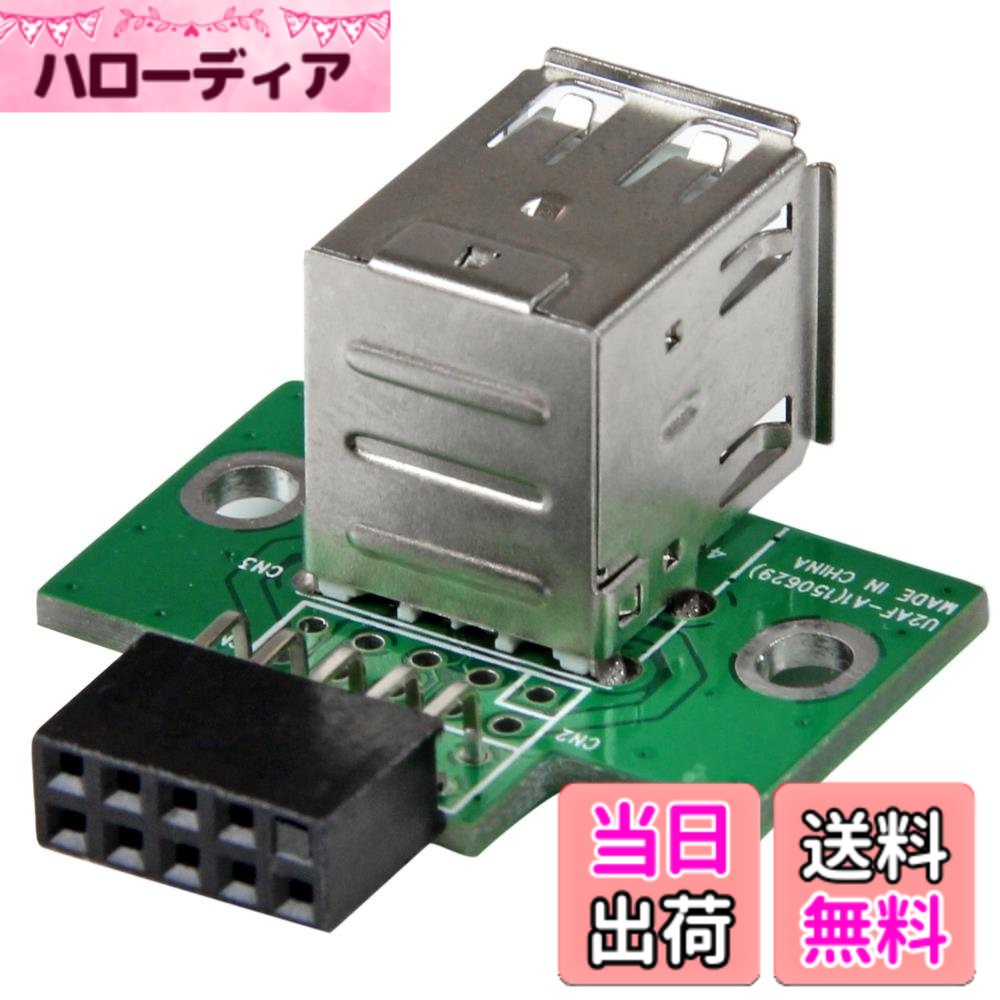 StarTech.com マザーボードピンヘッダー接続USB 2ポート増設変換アダプタ 2x USB A/ メス - IDC (10ピン)/ メス USBMBADAPT2