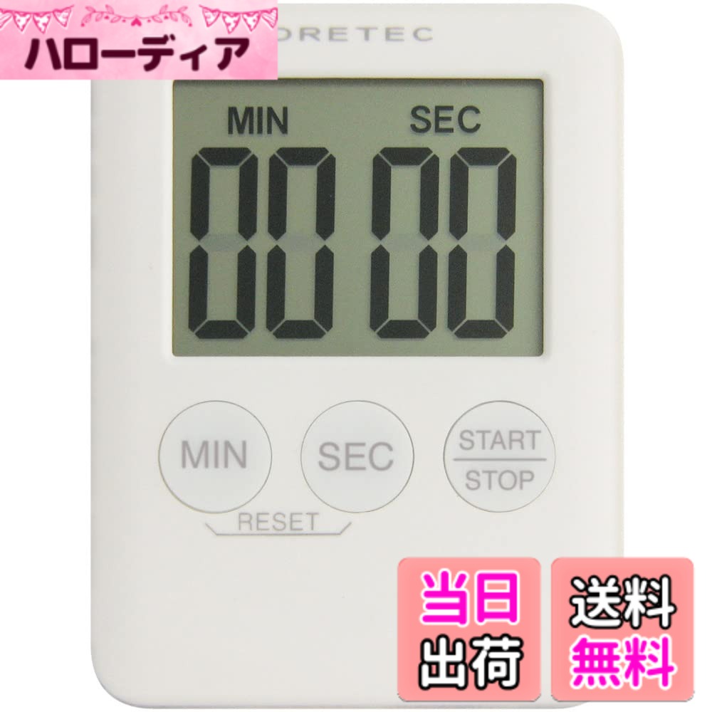 【送料無料】dretec(ドリテック) デジタルタイマー ポケッティ 薄型9mm コンパクト カウン ...