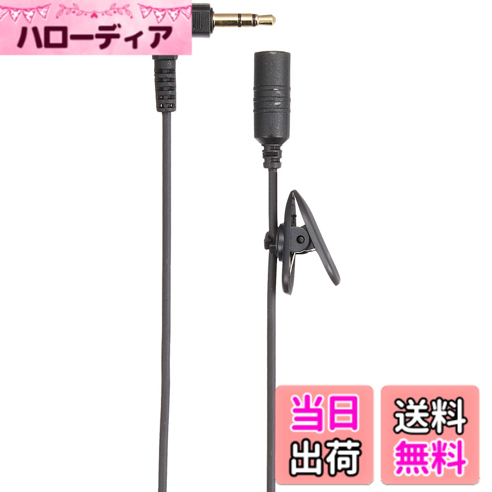 【送料無料】ELPA ヘッドホン用延長コード ブラック 1m RD-EX/1.0(BK)