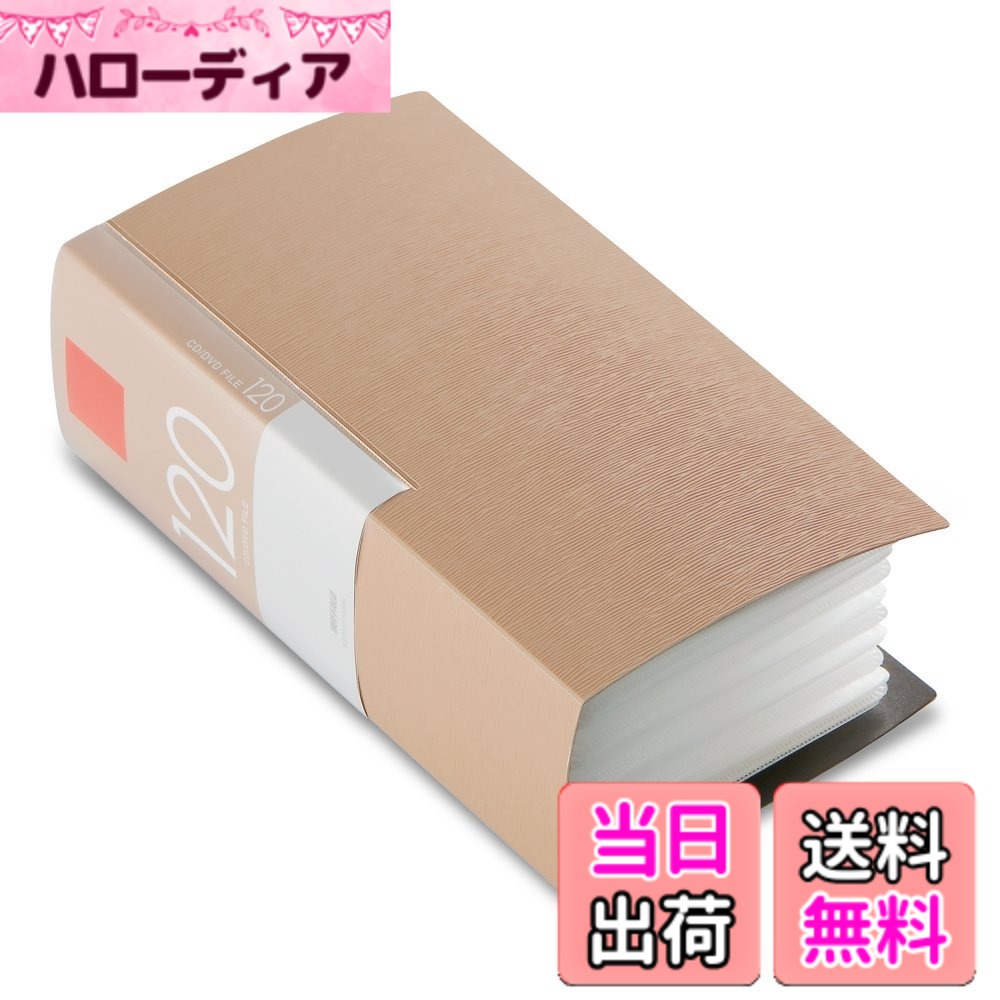 商品情報 商品の説明 整頓しやすい。分類しやすい。 写真やビデオなど、溜まったデータの整理に便利なカラフルCD/DVDファイル 写真やビデオ、音楽データなどを保存したCD/DVDの整理に便利なファイルケース。 大容量の120枚収納タイプ。 ラックや本棚に並べて収納しても、わかりやすく分類できる5色のカラフルラインアップ。 また、表面エンボス加工が高級感を演出。書き込みできるインデックスラベルや背ラベルなど、整理・分類に役立つ付属品も充実。 ■120枚収納の大容量CD/DVDファイル 120枚のCD/DVDを収納できる大容量ファイル。 写真やビデオ、音楽データなど、ハードディスクを圧迫する溜まったデータの整理に大変便利。 ■カラフルな5色ラインアップ ラックや本棚に並べて収納しても、わかりやすく分類できるカラフルラインアップ。 ブルー、ブラック、ピンク、グリーン、ベージュの5色のラインアップ。 また、ホコリから守る収納カバー付き。 ■高級感を醸し出す表面エンボス加工 ファイル表面には高級感を醸し出すエンボス加工を施している。 スタイリッシュかつ、シンプルなデザインに仕上った。 ■分類に役立つインデックスラベル・背ラベル付き 書き込みできるインデックスラベルや背ラベルなど、整理・分類に役立つ付属品も充実。 ■高級不織布使用 ケバ立ちにくい高級不織布使用。ディスクをキズから守る。 対応機種・仕様 素材 PVC 収容枚数 120枚 本体寸法 W95×D155×H280mm 本体質量 約440g パッケージ寸法（幅×高さ×奥行） W95×D155×H325mm パッケージ質量（本体含む） 約470g 動作環境 温度5~35度、湿度20~80％(結露なきこと) 製品構成 ファイル1枚、インデックスラベル2シート（1シート12枚）、背ラベル1枚 商品紹介 120枚収納のCD&amp;DVDメディア収納ファイル。ホコリから守る収納カバー付。高級感のある表面エンボス加工。分類に役立つインデックスラベル・背ラベル付。ディスクをキズから守るケバ立ちにくい高級不織布使用。素材:PP。製品構成:ファイル1枚、インデックスラベル2シート(1シート12枚)、背ラベル1枚 主な仕様 4.95019E+12brパッケージ重量: 0.47 kgbr素材: ポリプロピレンbr種類: 単品 # 【送料無料】BUFFALO CD&amp;DVDファイルケース ブックタイプ 120枚収納 ベージュ BSCD01F120BG デジタル時代に馴染み深いCDやDVD。しかし、いつの間にか大量に増えてしまい、整理が追いつかないというお悩みをお持ちの方も多いのではないでしょうか。そんな悩みを解決するのが、このBUFFALOのCD&amp;DVDファイルケースです。整理整頓の手助けをし、あなたの大切なデータをしっかり守ります。 このファイルケースは120枚ものCD/DVDを収納可能で、色分けされたデザインが視覚的にわかりやすく、使いやすさを追求しています。また、エンボス加工による高級感も魅力的。さらに、インデックスラベルや背ラベルを活用して、簡単に分類できます。使うほどにその利便性が実感できる製品です。今すぐ手に入れて、データ整理をスムーズにしましょう！ ## 収納力抜群！120枚収納できるCD/DVDファイル BUFFALOのCD&amp;DVDファイルケースは、なんと120枚ものディスクを収納できる優れものです。この大容量は、写真やビデオ、音楽データなど、様々なメディアを持つ人々に最適です。特に、過去に撮影した家族の思い出や趣味のビデオは、いつの間にかハードディスクの容量を圧迫してしまうことが多いですよね。 このファイルケースを使用することで、余分なデータを整理し、快適なデジタルライフをお楽しみいただけます。収納ケース自体もコンパクトなサイズで、ラックや本棚に収まるので、スペースの無駄がありません。片付けが苦手な方でも、見た目を気にせず収納できてしまいます。 さらに、収納カバーも付き、ホコリや汚れからディスクをしっかりガードします。ディスクが傷つく心配もなく、安心してお使いいただけます。 各ディスクは取り出しやすく、使いたいときにすぐにアクセスできるのもうれしいポイントです。大切なコレクションを、安心して守るために最適な商品です。 ## カラフルなラインアップが魅力的 商品はベージュを含む全5色のカラフルなラインアップを誇ります。特に、色分けができるため、分類も簡単です。ブルーやブラック、ピンク、グリーンの色展開は、好みに合わせて選ぶことができ、部屋の雰囲気に合わせて使用することも可能です。 例えば、家族で共有するメディアを色分けすることで、子供が自分のパソコンで使用するDVDを見つけやすくなります。また、カラフルなデザインはインテリアとしてもおしゃれで、目を引く存在になるでしょう。 また、ただ見た目が良いだけでなく、実用性も兼ね備えています。片付けが苦手な方でも、色別に分けることで一目で必要なものが見つかるため、スムーズな使用が可能です。デザインと機能性が両立した商品として、多くの方に支持されています。 収納を楽しむことで、家の中がもっと明るくなるのではないでしょうか。このファイルケースを使うことで、単なる整理整頓が、楽しい作業へと変わるかもしれません。 ## 高級感あふれるエンボス加工 表面には高級感を醸し出すエンボス加工が施されています。この加工は、触感においても違いを感じることができ、持ったときの印象を格上げします。 シンプルなデザインは、どのようなインテリアともマッチし、コンパクトでも存在感のある商品となっています。また、いつでも目に入る場所に置いておくことで、あなたの部屋の雰囲気をアップさせる働きもあります。 加えて、エンボス加工は耐久性も向上させています。頻繁に取り扱うものだからこそ、耐久性のある素材選びは重要です。気軽に取り出せて、安心して使用できるのは嬉しいポイントです。 このように、BUFFALOのCD&amp;DVDファイルケースは、データ整理の利便性に加え、高級感を感じさせるデザインも揃っています。収納力とデザインの両方を求める方にぴったりの商品です。 ## 整理・分類に役立つ付属品の充実 このファイルは、書き込み可能なインデックスラベルと背ラベルも付属しています。これにより、どのディスクがどの内容かをひと目で分かるようにすることができます。たくさんのCD/DVDを使う方には必携のアイテムです。 特に、家庭で多くの思い出を保存している方には、名付けて管理できるという点が重要です。ラベルを使用することで、探す手間が省け、必要なものにすぐにアクセスできます。 さらに、高級不織布を使用しており、ディスクを傷から守るための工夫がされています。大切なメディアを保護するため、必要な仕様がしっかりと考えられているのです。 他にはない整理整頓のサポートをしてくれるこのファイルケースは、機能性だけでなく、あなたの日常生活をより快適にしてくれるでしょう。この商品を使い始めることで、データ整理がストレスフリーなものになるかもしれません。 ## まとめ - BUFFALOのCD&amp;DVDファイルケースは、120枚収納可能で整理整頓に最適です。 - 多彩なカラフルラインアップからお好みのカラーを選べます。 - 高級感を感じさせるエンボス加工で、デザイン性も抜群です。 - 便利なインデックスラベル・背ラベルが付属し、管理が簡単です。 - 高級不織布使用で、ディスクをしっかりと保護します。