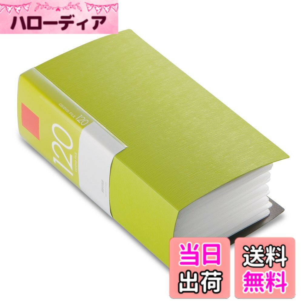 商品情報商品の説明120枚収納のCD&DVDメディア収納ファイル。ホコリから守る収納カバー付。高級感のある表面エンボス加工。分類に役立つインデックスラベル・背ラベル付。ディスクをキズから守るケバ立ちにくい高級不織布使用。素材:PP。製品構成:ファイル1枚、インデックスラベル2シート(1シート12枚)、背ラベル1枚主な仕様 4.95019E+12brパッケージ重量: 0.43 kgbr種類: 単品