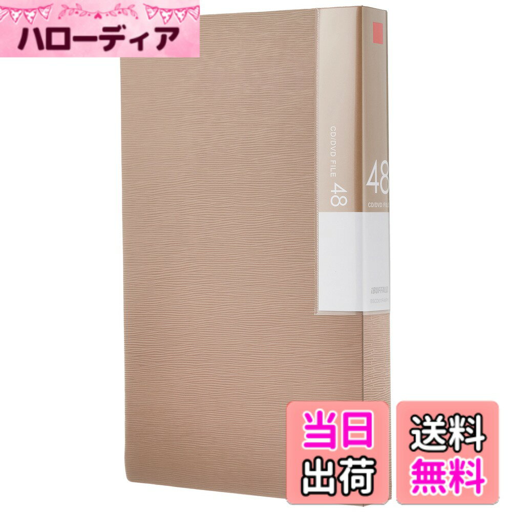 商品情報商品の説明48枚収納のCD&DVDメディア収納ファイル。ホコリから守る収納カバー付。高級感のある表面エンボス加工。分類に役立つインデックスラベル・背ラベル付。ディスクをキズから守るケバ立ちにくい高級不織布使用。素材:PP。製品構成:ファイル1枚、インデックスラベル2シート(1シート3枚)、背ラベル1枚主な仕様 BUFFALO CD&DVDファイルケース ブックタイプ 48枚収納 ベージュ BSCD01F48BGbrパッケージ重量: 0.55 poundsbr仕上げタイプ: つや消し素材: ポリプロピレン