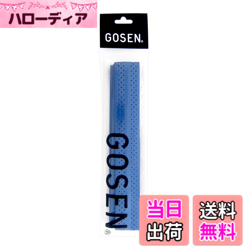 樂天商城 - 【送料無料】ゴーセン(GOSEN) オーバーグリップ コブメッシュタイプ ロイヤルブルー B811RB ロイヤルブルー