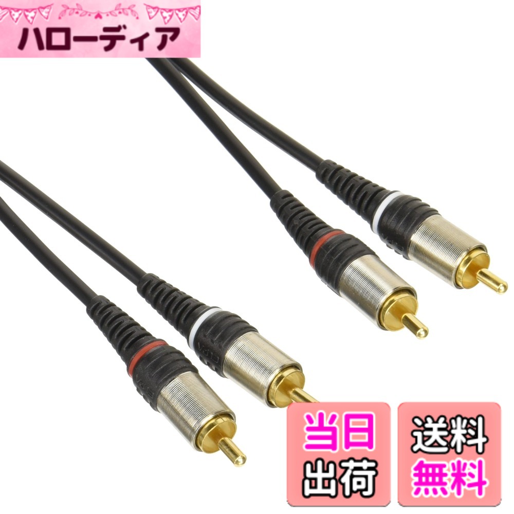 【送料無料】ELPA オーディオケーブル ピンプラグ*2-ピンプラグ*2 0.5m AD-100