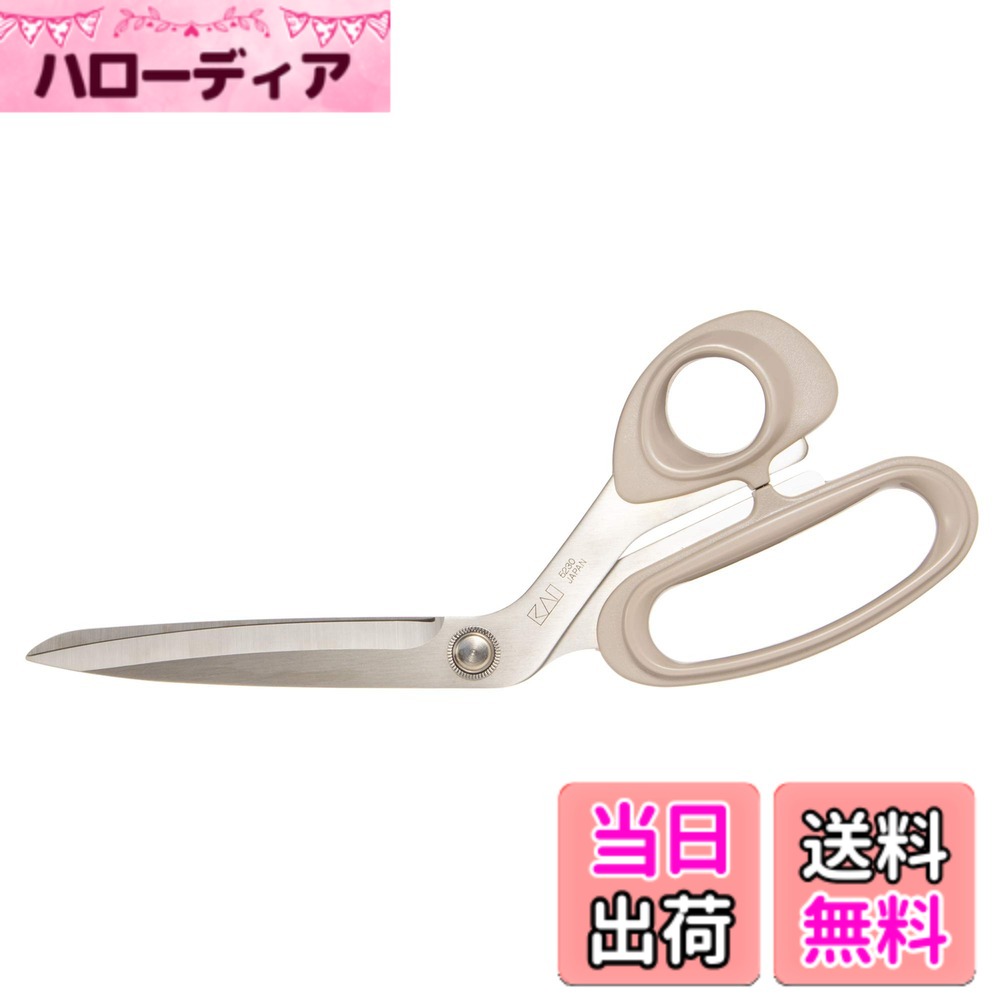 【送料無料】貝印 裁ちばさみ 切れ味と耐久性 レギュラーサイズ 230mm 日本製 厚地...