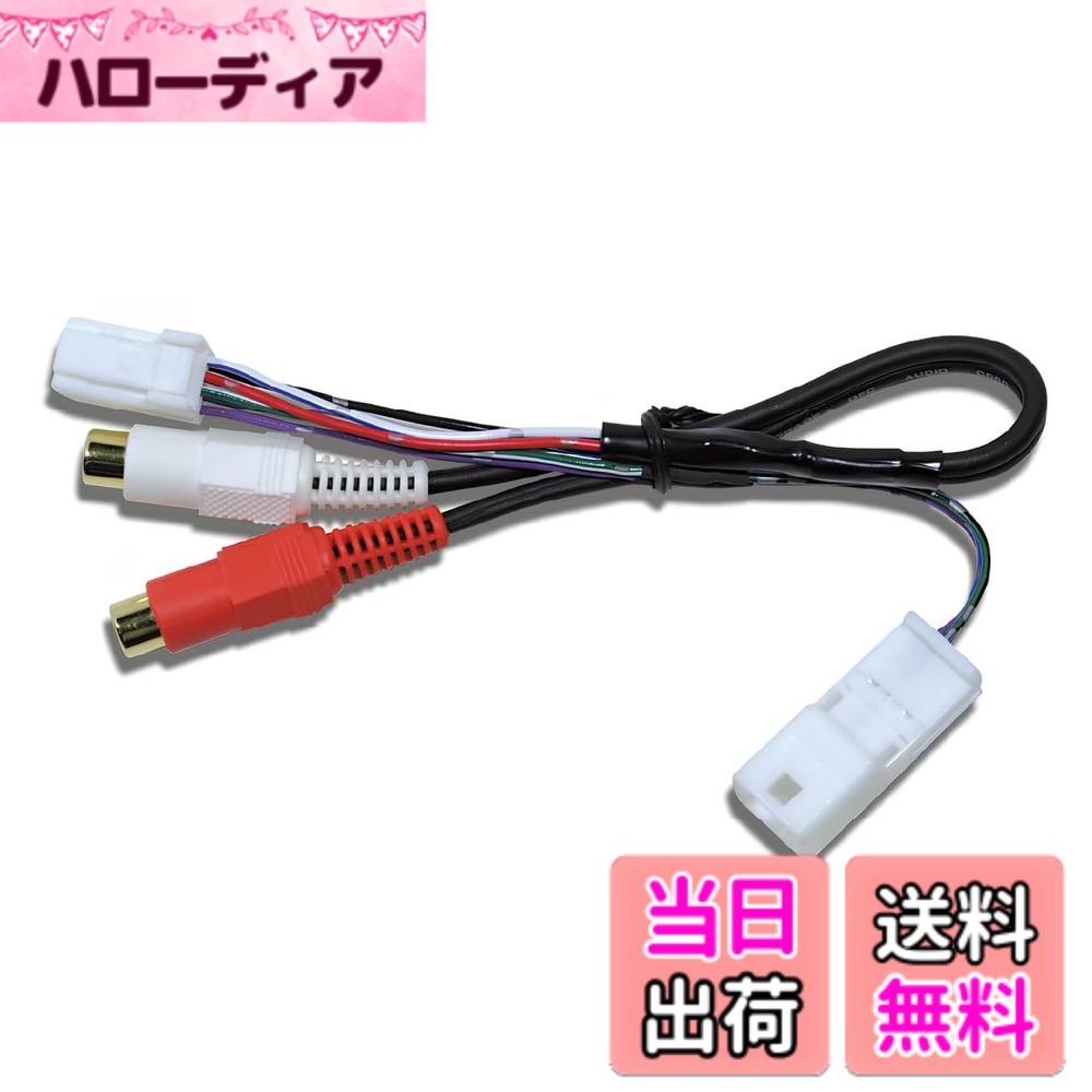【送料無料】ビートソニック 音声入力アダプター AVC9 : スバル/レガシー/アウトバック対応 プレミアムサウンド用