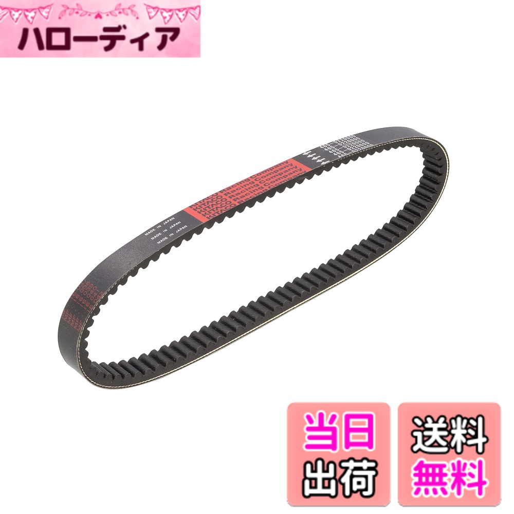 Snowmobile ATV · Trike - 【送料無料】キタコ(KITACO) ケブラードライブベルト イブパックスS/DJ-1ディオ/タクト/ジョルノ等 465-1029300