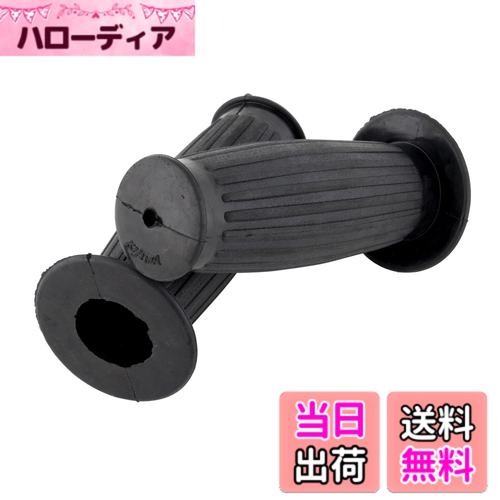 【送料無料】キジマ(Kijima) バイクパーツ グリップ 樽型(タルガタ)ミニ ラバー製 110mm φ22.2mm 非貫通タイプ 汎用 ブラック 201-6333
