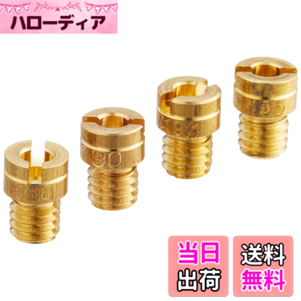 【送料無料】キタコ(KITACO) メインジェットセット(B) ケーヒン丸型/小 #88/#90/#92/#95 450-1072010