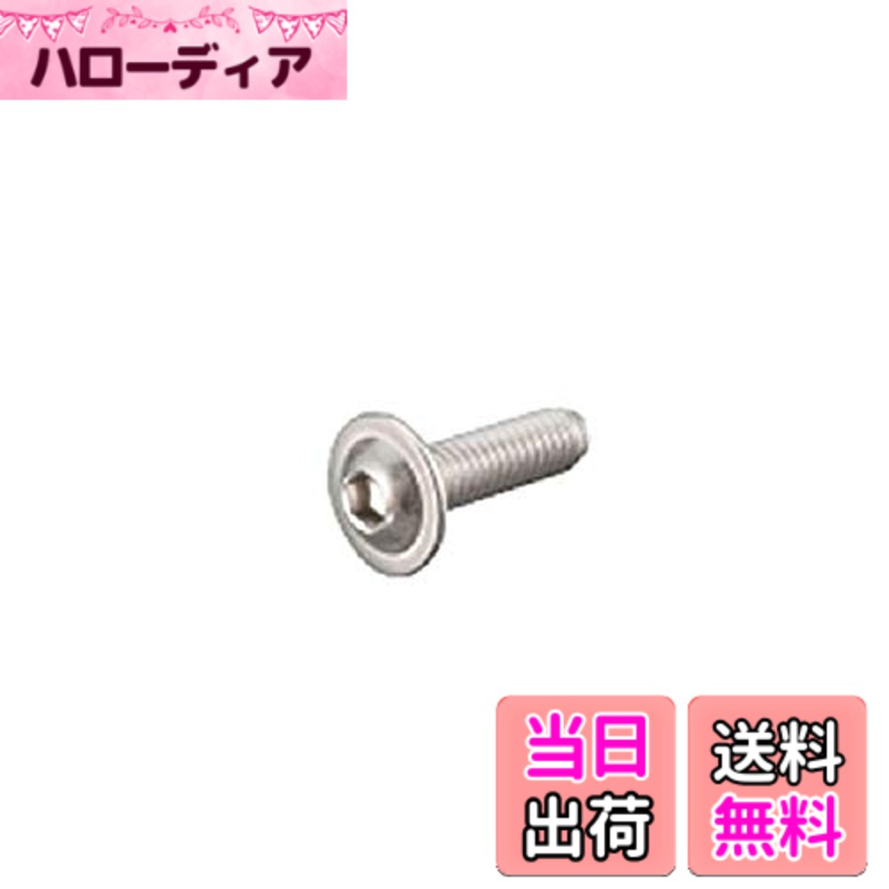 【送料無料】キタコ(KITACO) フランジ付ボタンキャップボルト(M6xP1.0x15mm) 汎用 1個入り ステンレス 0900-062-10002