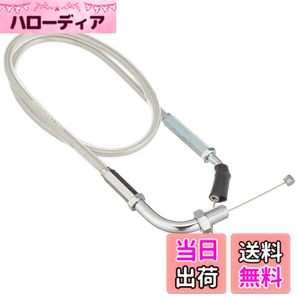 【送料無料】キタコ(KITACO) マルチスロットルケーブル 750mm モンキー(MONKEY)等 ステンメッシュ 905-0551750