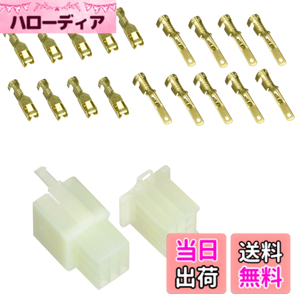 樂天商城 - 【送料無料】キタコ(KITACO) コネクターセット 110型/9極(オス/メス)/1セット 汎用 0900-755-02004