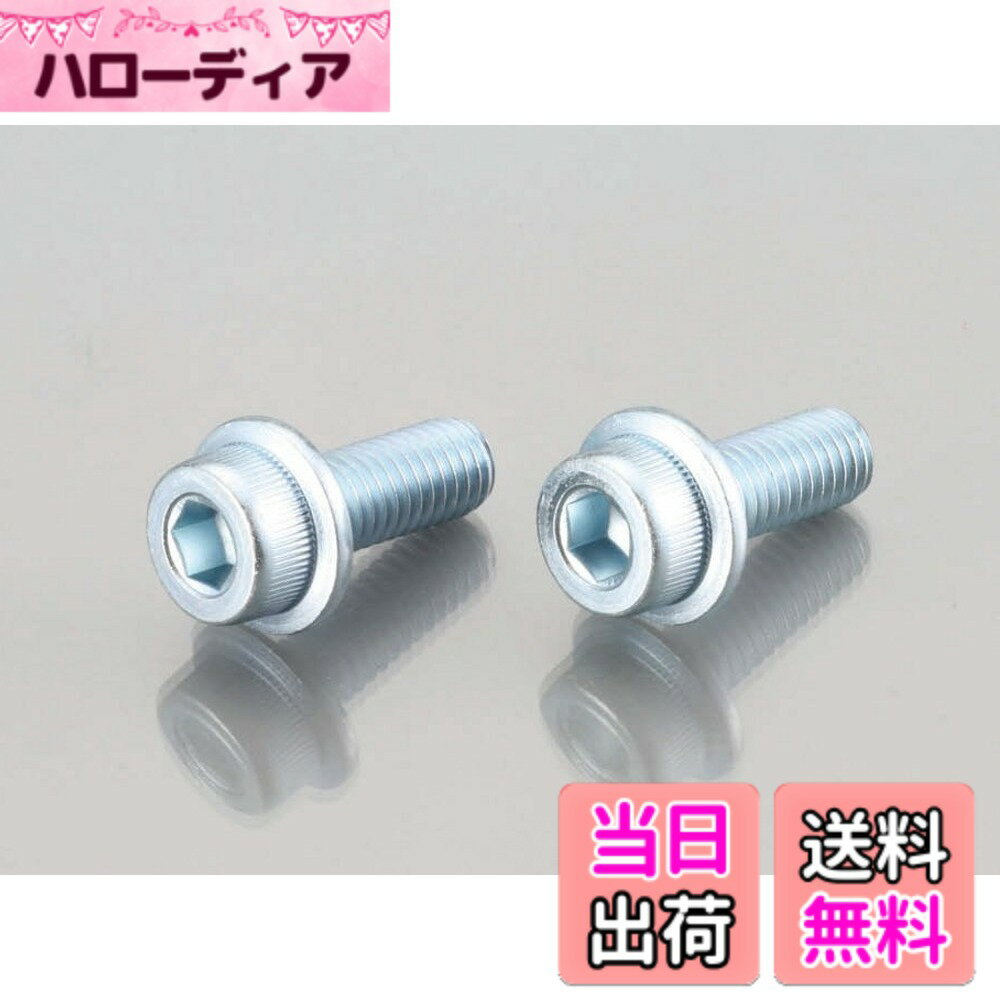 Terrain 4 （Atv） - 【送料無料】キタコ(KITACO) フランジ付キャップボルト(M8xP1.25x50mm/半ネジ) 汎用 1個入り ステンレス 0900-082-20008