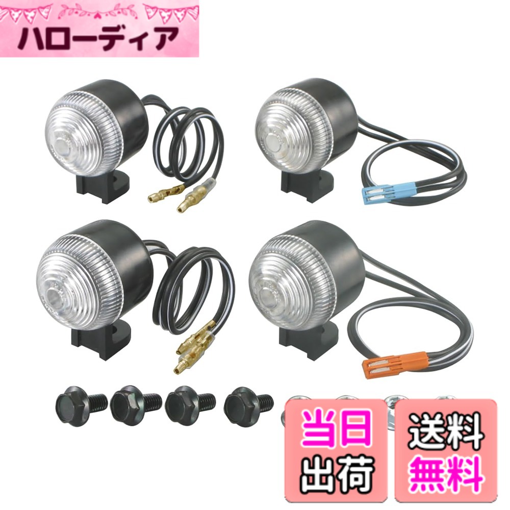 樂天商城 - 【送料無料】キタコ(KITACO) ワレンズミニウインカーキット クリア XR50モタード等 830-1134910