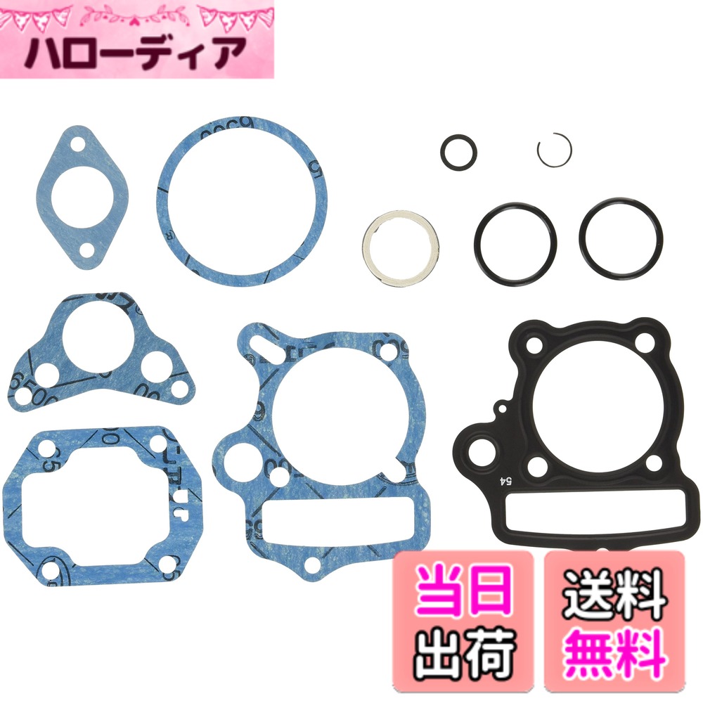 【送料無料】キタコ(KITACO) ボアアップキット(パッキンセット-A/117/124cc用) モンキー(MONKEY)等 960-1015117