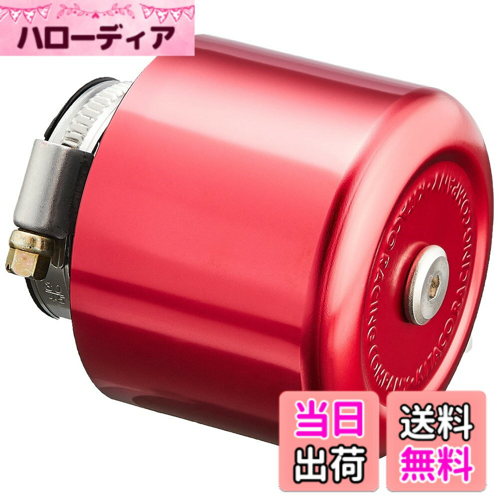 【送料無料】キタコ(KITACO) スーパーパワーフィルター(φ35/レッドアルマイト) 汎用 ストレート 515-0500351