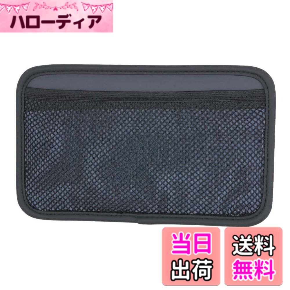 【送料無料】ナポレックス 車用 収納ポケット ミニタイプ 純正感覚 メッシュポケット ブラック 粘着シート付 簡単取付 NAPOLEX JK-56 lサイズ