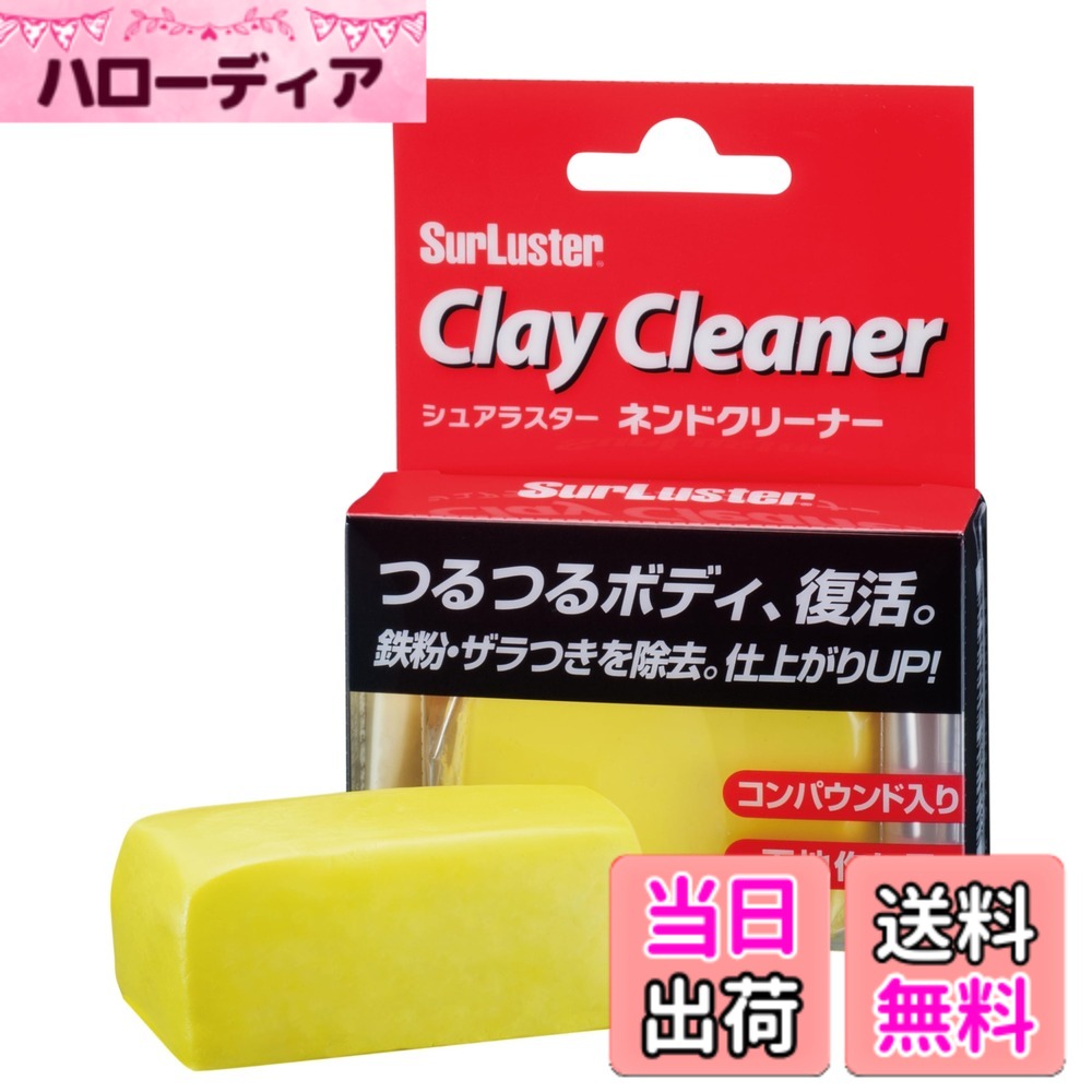 商品情報商品の説明主な仕様 鉄粉を強力除去! ワックスの持続性アップ!使用可能箇所: 自動車塗装面の付着物除去用対象詳細: 全色対応(艶消し塗装を除く)研磨粒子有無: コンパウンド入り内容量: 100g