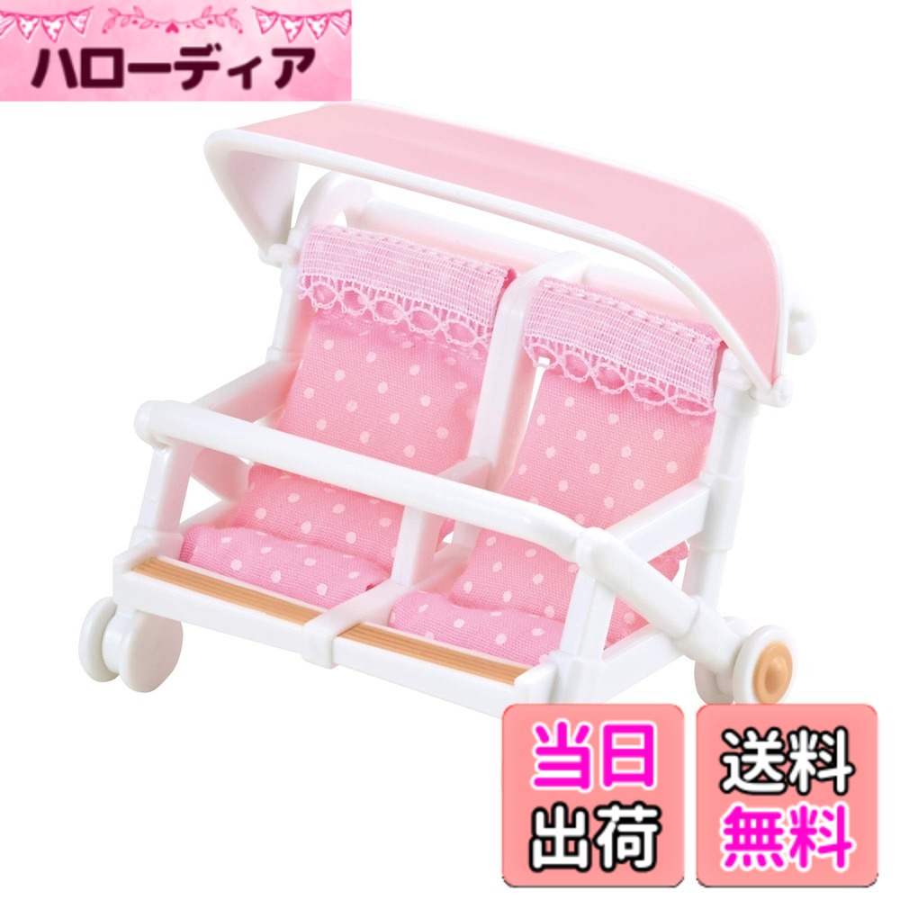 商品情報商品の説明商品紹介 人気のベビー家具カテゴリーの新商品、赤ちゃんがふたり乗れるタイプのベビーカーです。ふたごちゃんも横並びで乗せることが出来ます。 ピンクのシートがとってもかわいいの♪ ますますおでかけがたのしくなりそう！ 安全警告 ●小部品があります。誤飲・窒息の危険がありますので、3才未満のお子様には絶対に与えないでください。主な仕様 赤ちゃんたちが、なかよくならんで乗れるベビーカーです。主な原産国:中国(C) EPOCH