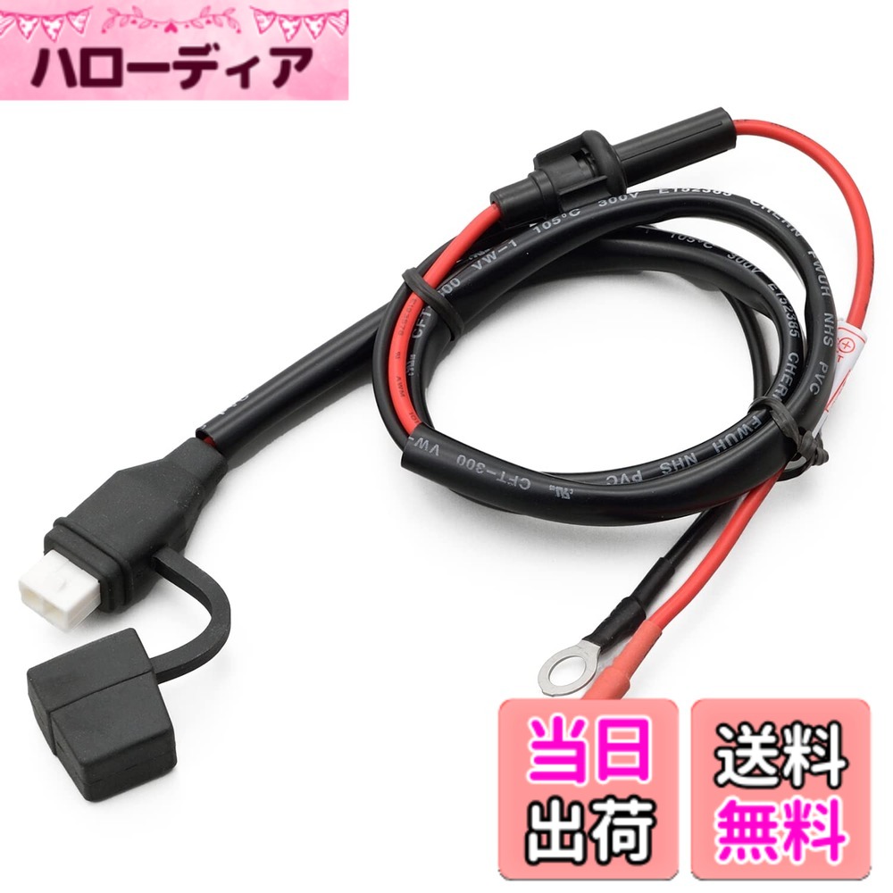 商品情報商品の説明●オートバイバッテリー用回復＆維持充電器（65928）バイク用維持充電器（68586）に使用可能。 ●（71199）に付属しているハーネスです。 ●充電器カプラーから直接接続し、充電が可能になりました。 ●防塵キャップ、プラス側電源に5Aのガラス管ヒューズがついています。主な仕様 全長500mmbr5Aヒューズ付き