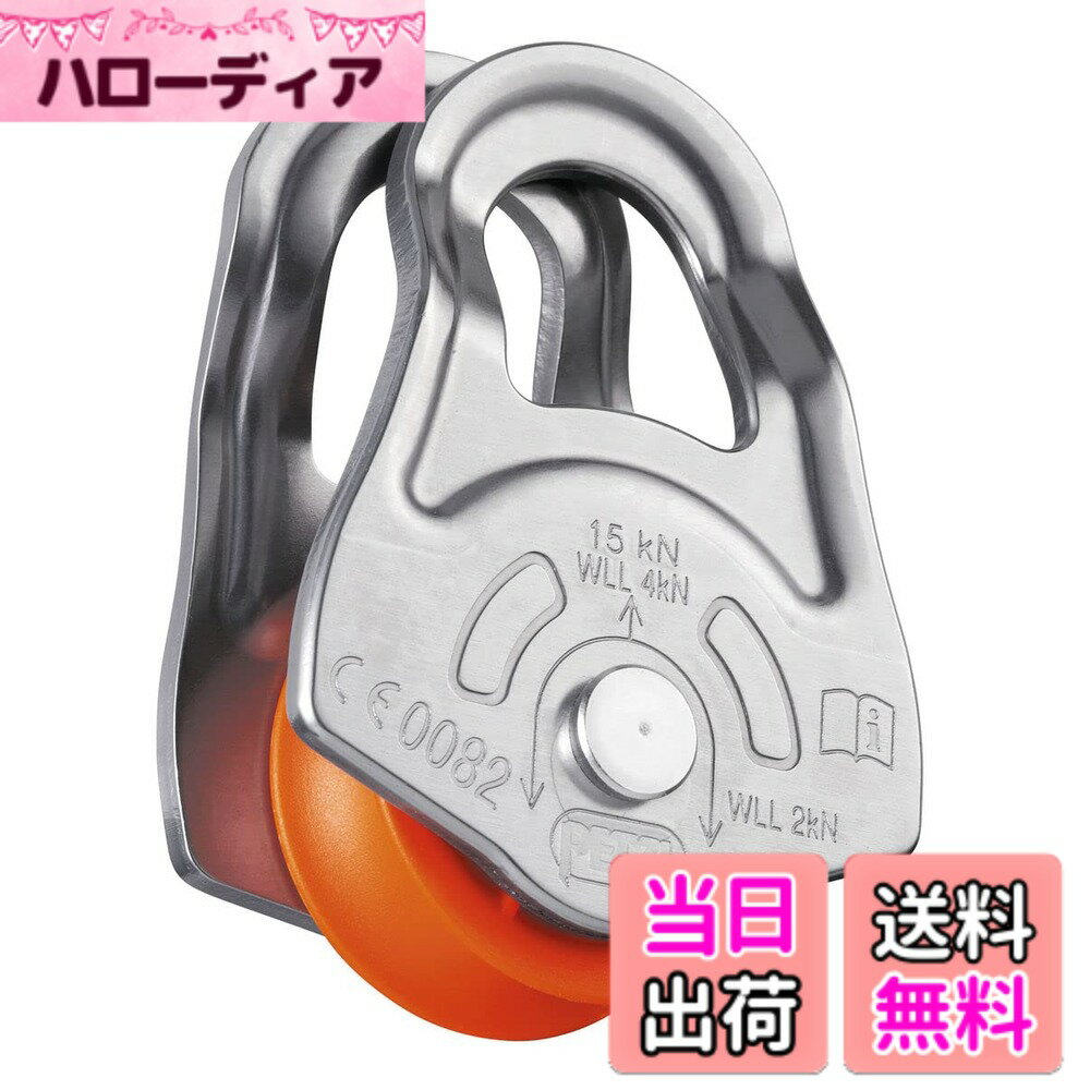【送料無料】ペツル(PETZL) オシラント P02A