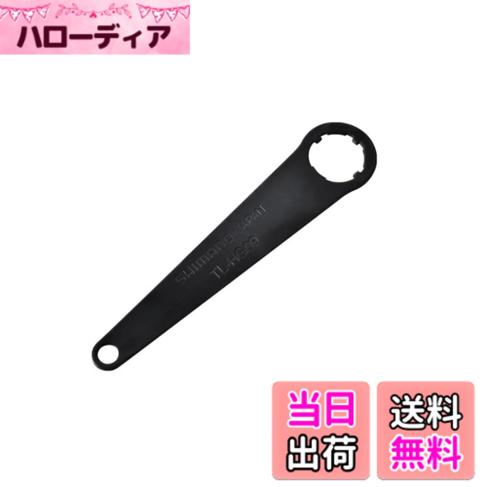 Maintenance Goods - 【送料無料】シマノ TL-HG09 ロックリング工具 カプレオ専用