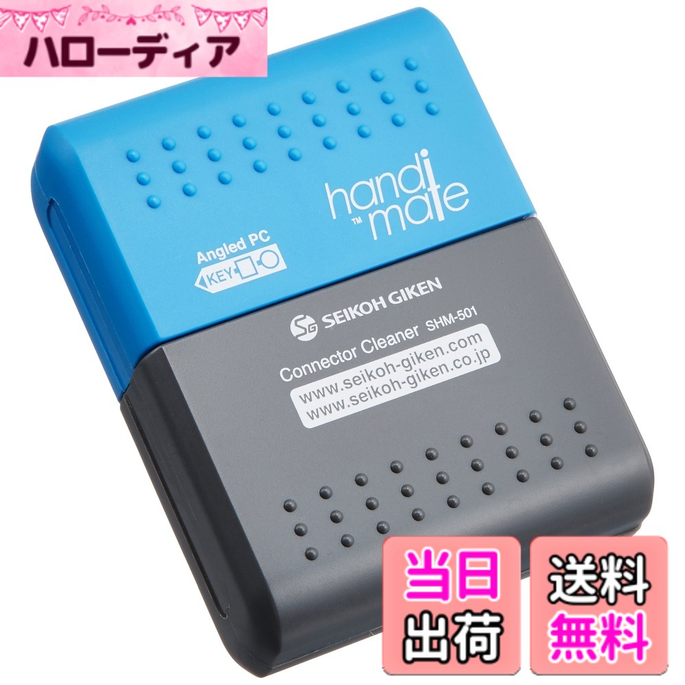 サンワサプライ 光コネクタ用クリーナー HAD-CLEAN