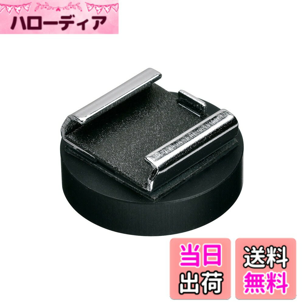 【送料無料】ハクバ HAKUBA 三脚アクセサリー アクセサリーシューアダプター HDBP-SA コールドシューマウント 1/4インチカメラネジ穴付 金属製 ストロボ用シューマウント 4977187302554