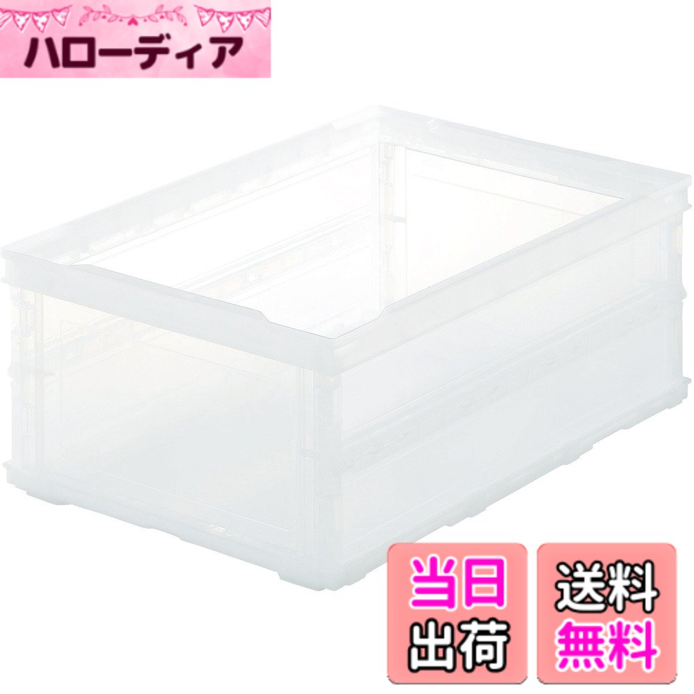 【送料無料】トラスコ中山(TRUSCO) 収納ケース 収納ボックス 薄型折りたたみコンテ...