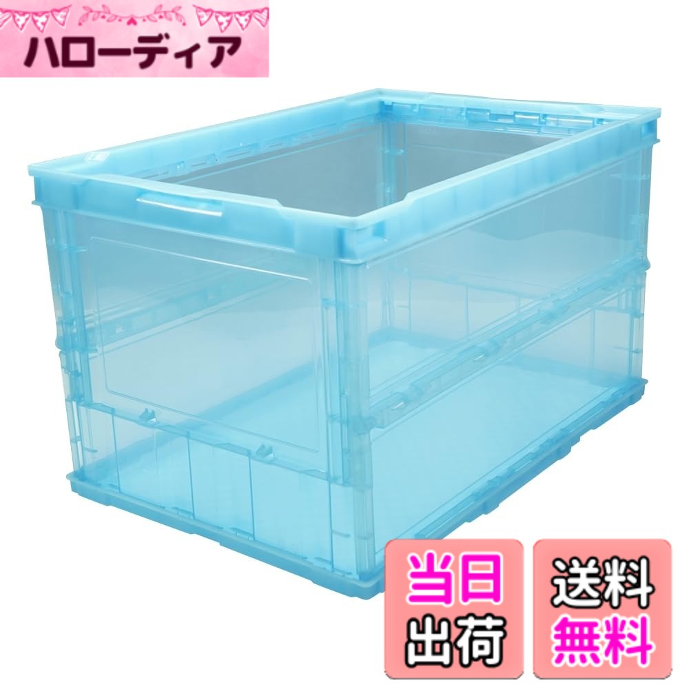 【送料無料】トラスコ中山(TRUSCO) 収納ケース 収納ボックス 薄型折りたたみコンテ...