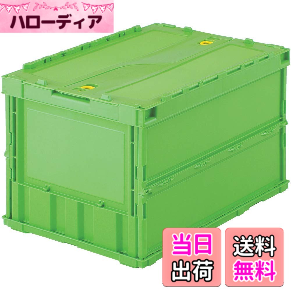 【送料無料】トラスコ中山(TRUSCO) 収納ケース 収納ボックス 薄型折りたたみコンテ...