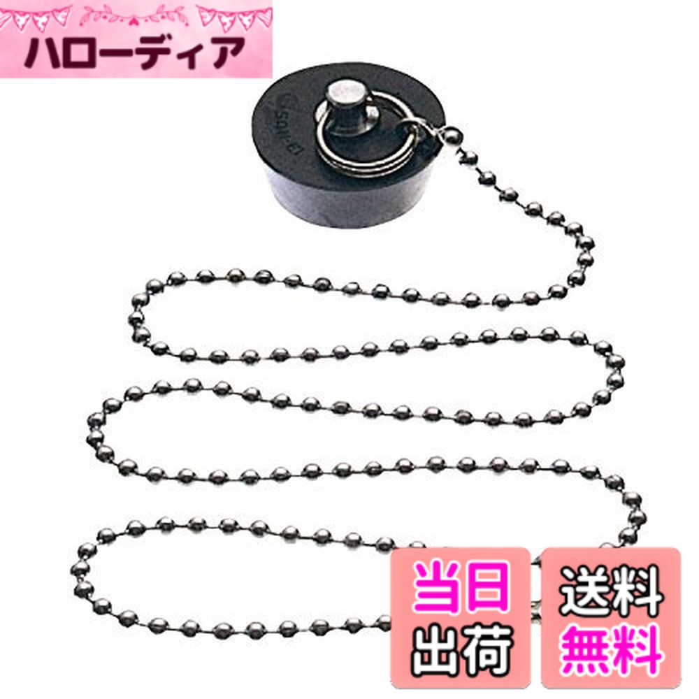 樂天商城 - 【送料無料】SANEI(サンエイ) ゴム栓 バス用 クサリ付き 外径47mm 高さ40mm PH29-47